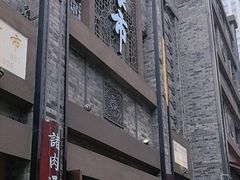 -盘飧市(春熙路店)