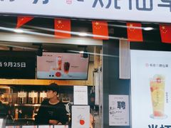 门面-书亦烧仙草(万达广场美食街店)