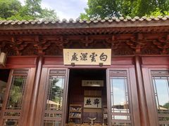 -韬光茶庵