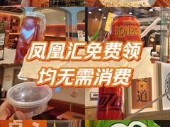 -凤凰汇购物中心