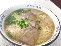 牛肉面-伊祥·敦煌楼