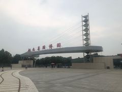 -河北省园博园