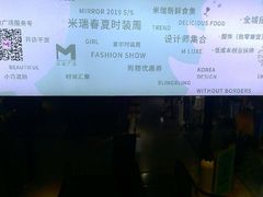 -米瑞购物广场