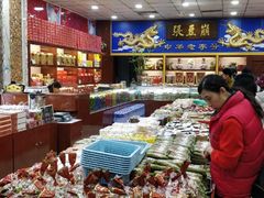 -崩豆张(古文化街店)