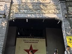 -重庆十八梯传统风貌区