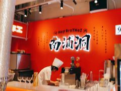 -南浦洞烤肉·新世界版(奥体店)
