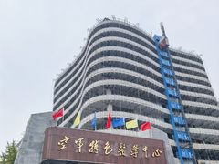 -中国人民解放军空军特色医学中心(空军总医院)