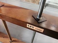 -富乐山
