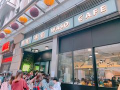 -华嫂冰室(尖沙咀店)