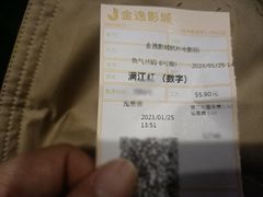 -金逸影城(影视中心IMAX店)