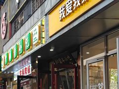 -聚德华天护国寺小吃(甜水园店)