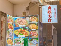 -贞姨美食·老字号海鲜大排档