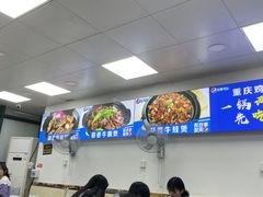 大堂-重庆鸡公煲·嘟享吃(林科大店)