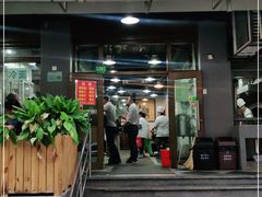 门面-春和面馆(常德路店)