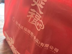 -延福橄榄(三坊七巷店)