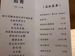 -鮨青(恒基名人购物中心店)