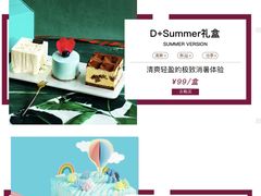 -第戎蛋糕(恒隆广场店)