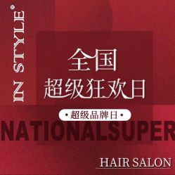 -东秀护肤造型