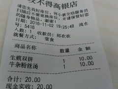 账单-咬不得高祖生煎·简餐(高银街店)