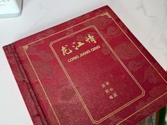 -龙江情东北菜馆(佳宁道店)