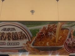 -海底捞火锅(河东万达广场店)