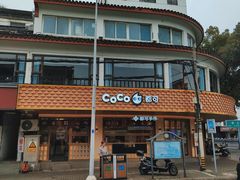-都可手作(学士街手作店)