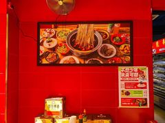 -冒椒火辣(太古里店)