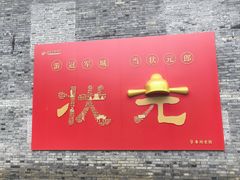 -凤城河风景区