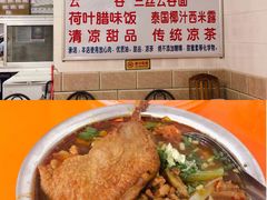 -南宁市连升风味小吃店