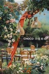-CHOCO-启蔻婚礼(三亚公司)
