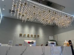 -星和深湾荟医疗美容