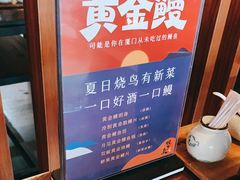 -烧鸟横丁(联发文创口岸店)
