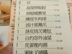 -添好运点心专门店(北角店)
