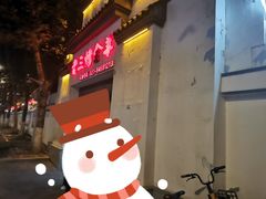 -老三龙虾(汉阳杨泗庙店)