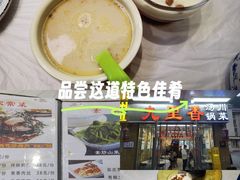 -九里香(三世传承店)