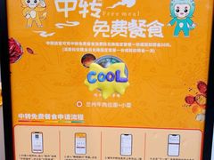 -陇兴楼(西安咸阳国际机场店)