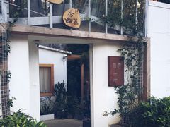 门面-拾壹cafe·工作室