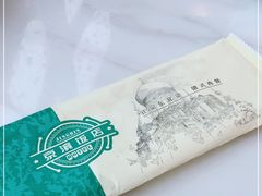 -京滨饭店·餐厅(阜外大街店)