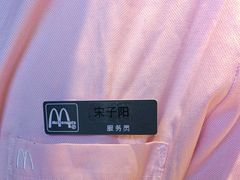 -麦当劳(长泰商业广场店)