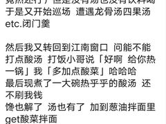 -北大家园食堂
