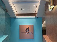 -镛记酒家