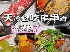 -钢管厂五区小郡肝火锅串串香(清河店)