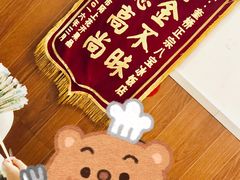 大堂-正宗八宝冰饭·非遗冰饭·烧烤(奎桥店)