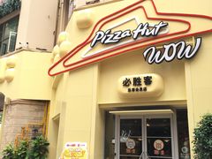 -必胜客(南宁盛天地店)