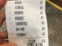 账单-添好运点心专门店(中环IFC店)