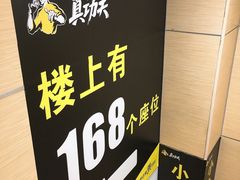 -真功夫(北京路步行街店)