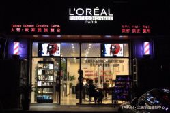 iphone_upload_pic-歌海美发·纹绣