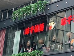 门面-味千拉面(杭州滨江星光大道店)