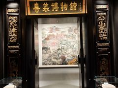 -广州酒家(文昌总店)