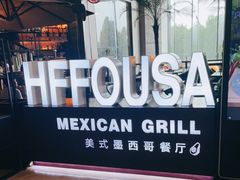 -HFFOUSA TACO弗萨塔可墨西哥餐厅(颐堤港店)
